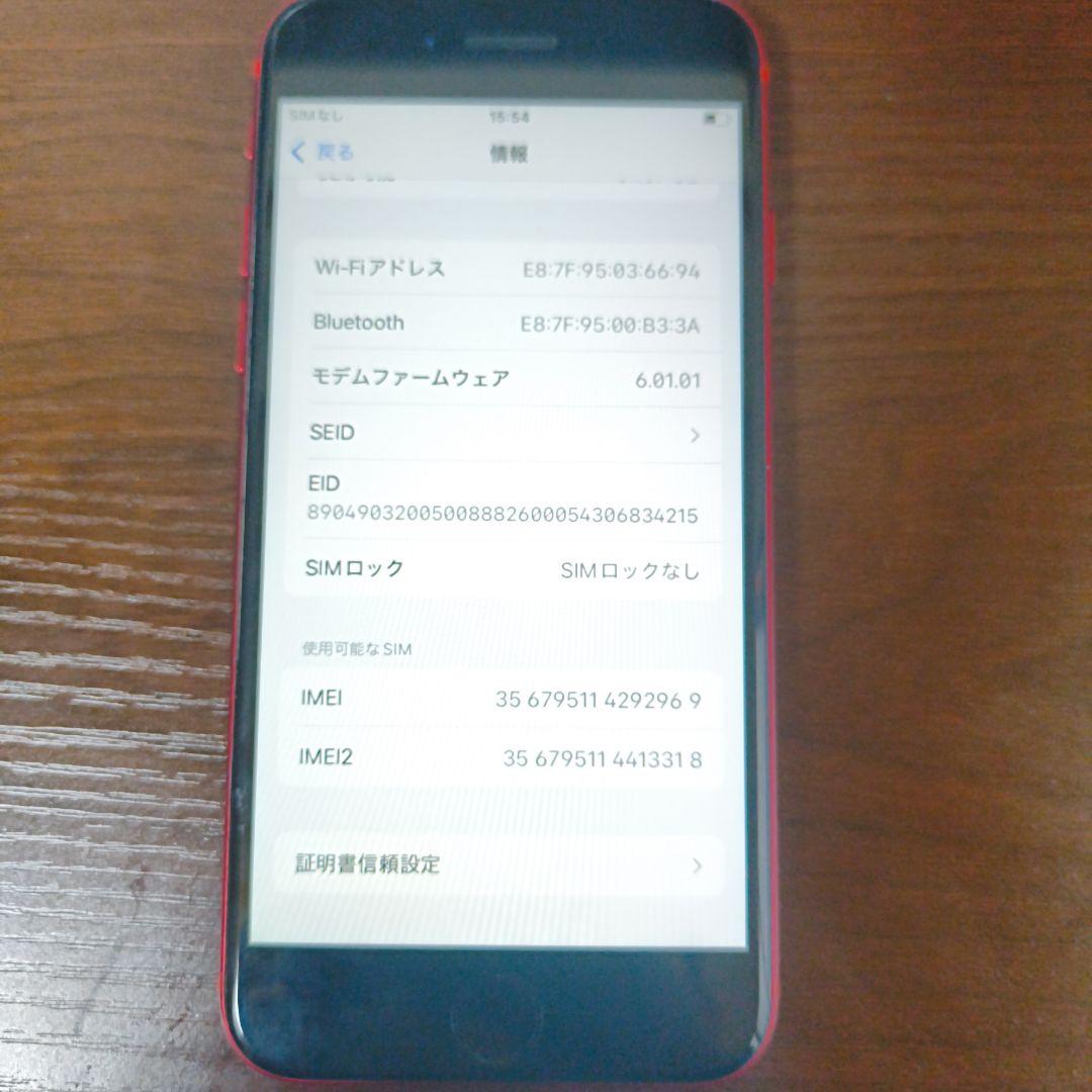 Apple iPhone SE2 PRODUCT(RED) 本体
