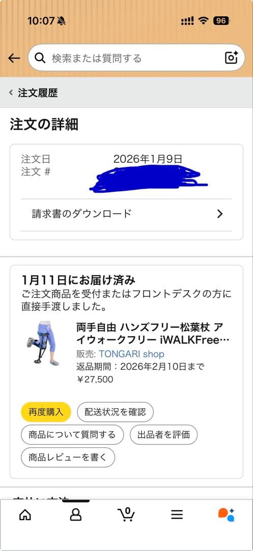 アイウォークフリー iWALKFree 3.0 ハンズフリー松葉杖