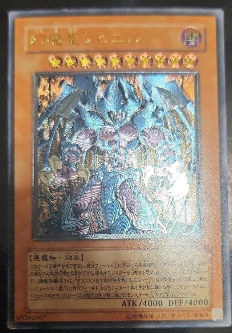 三幻魔レリーフ三枚セット　傷有り品まとめ売り　遊戯王