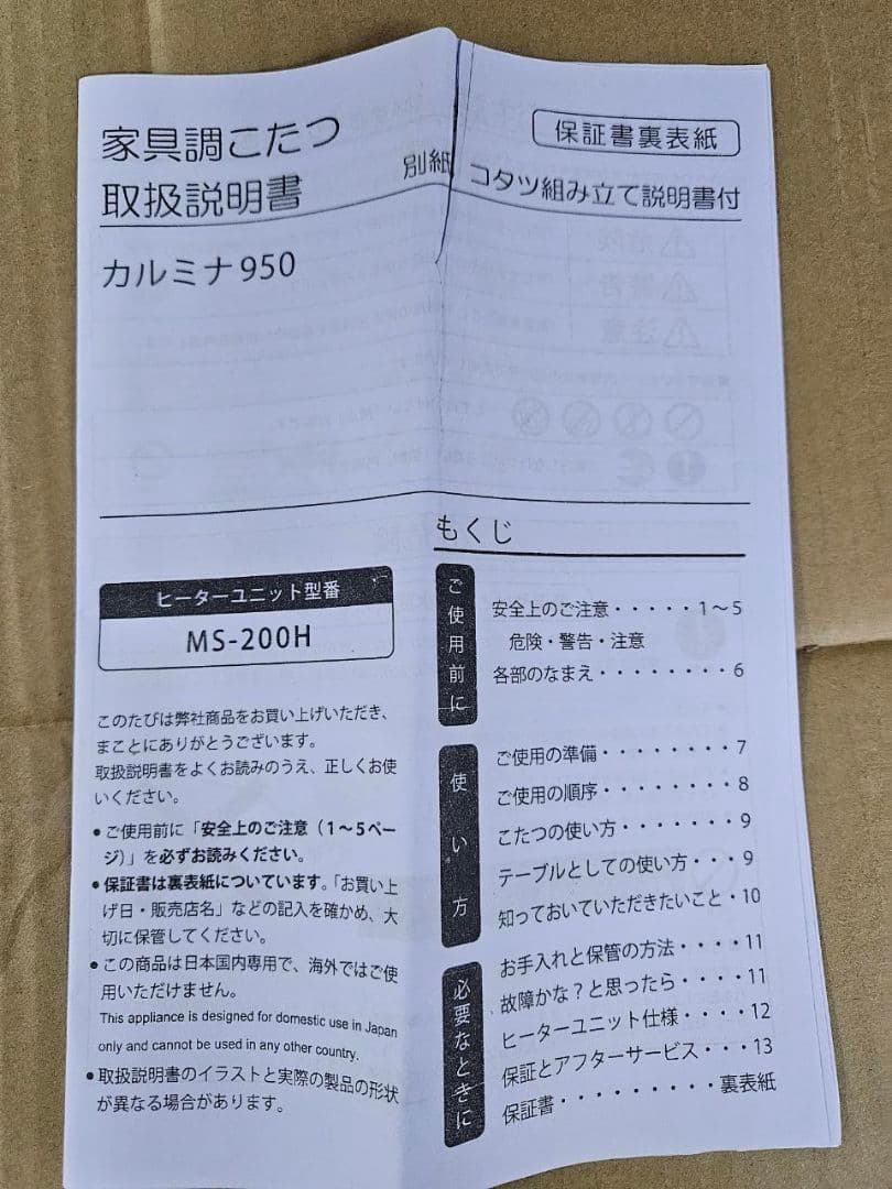 キズあり折れ脚こたつ　WS色