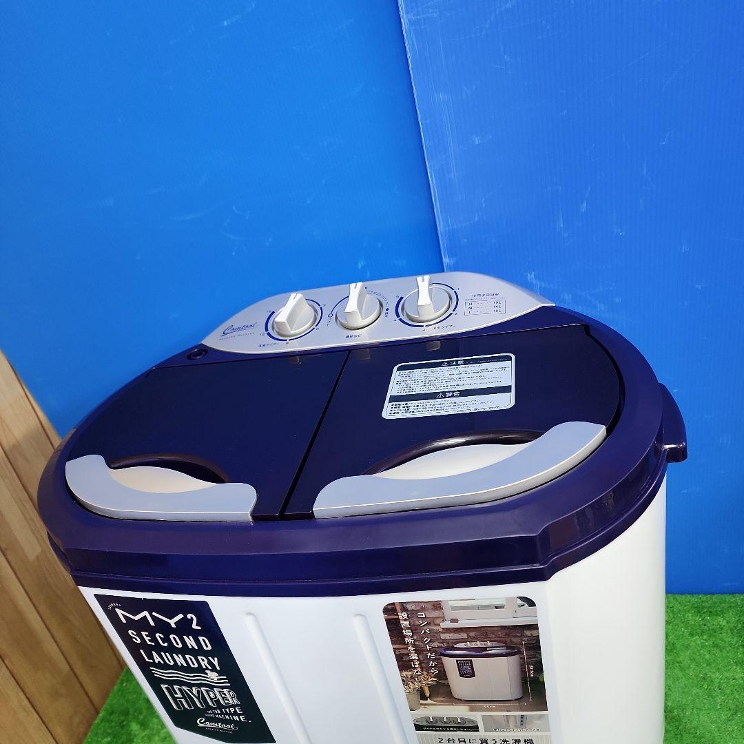 S76★マイセカンドリーハイパー小型二層式洗濯機TOM-05h/2024年製