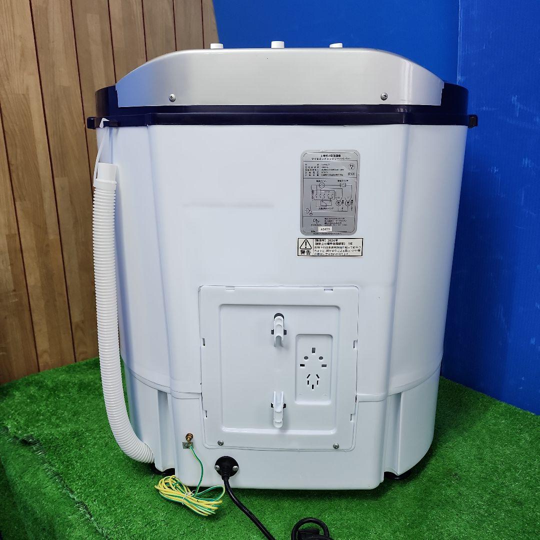 S76★マイセカンドリーハイパー小型二層式洗濯機TOM-05h/2024年製