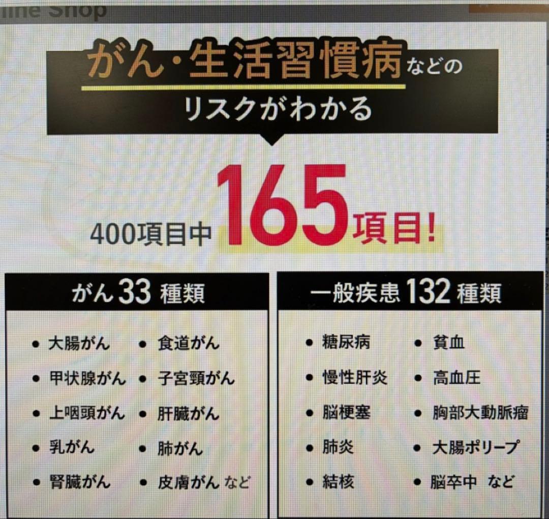 遺伝子検査　chatGENE Pro 唾液で600項目