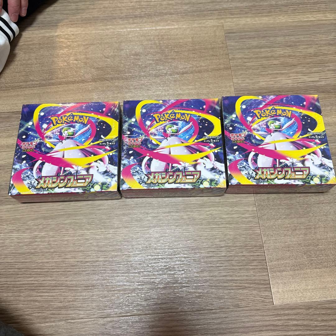 ポケモンカードゲーム メガシンフォニア 3パック