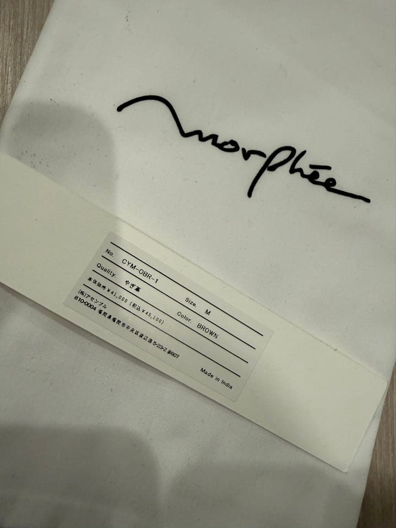 モルフェ シリンダー M ブラウン