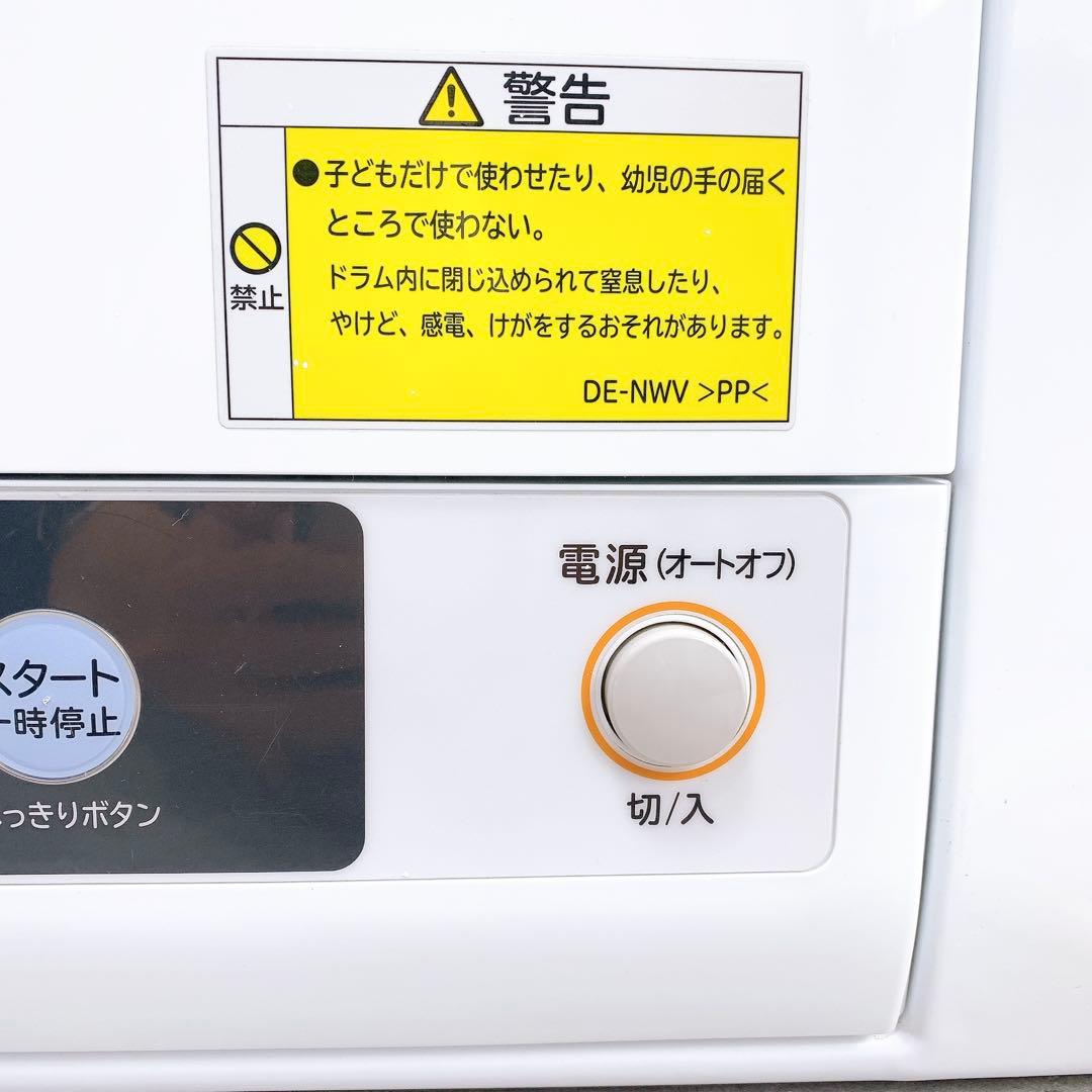 HITACHI 日立/衣類乾燥機 ピュアホワイト DE-N50WV-W