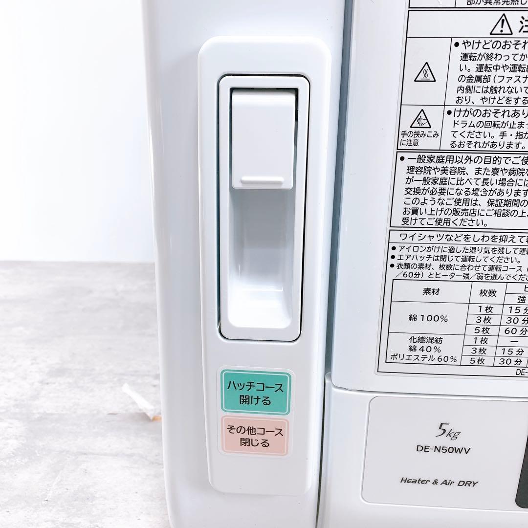 HITACHI 日立/衣類乾燥機 ピュアホワイト DE-N50WV-W