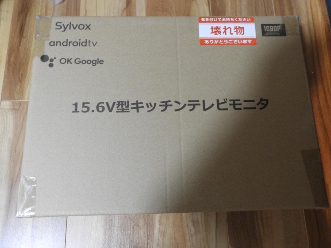 【未使用品】SYLVOX 15.6インチ キッチンテレビ