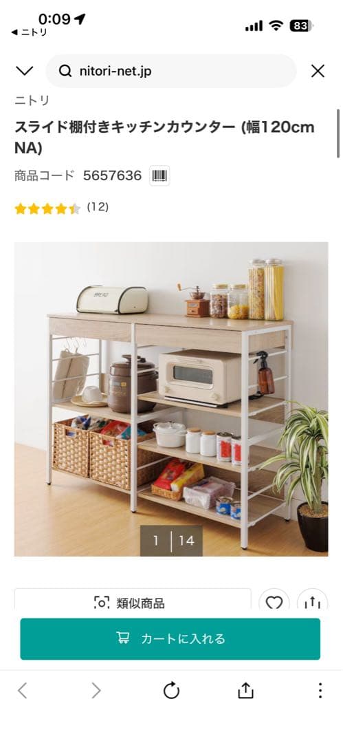 スライド棚付きキッチンカウンター (幅120cm NA)