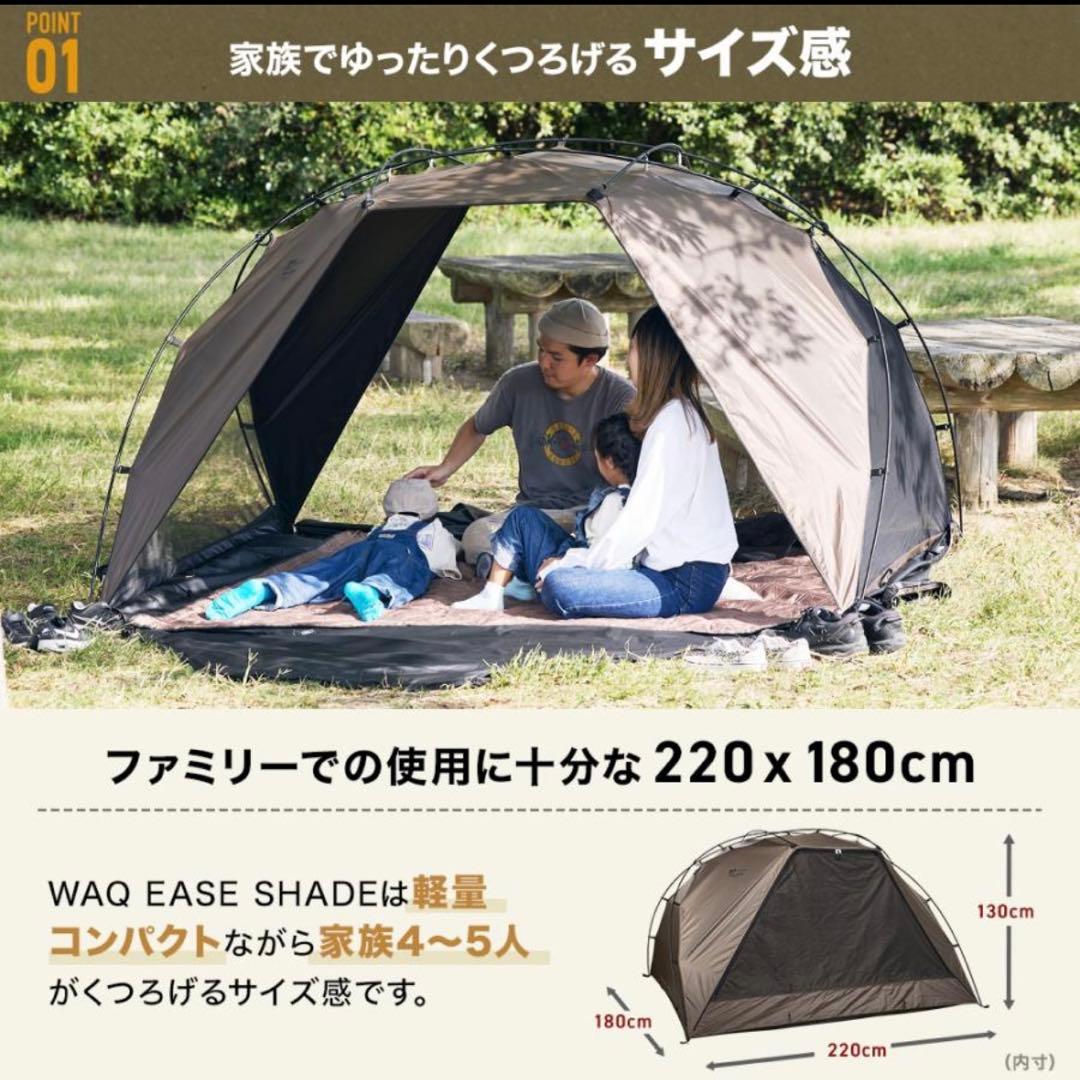 WAQ EASE SHADE イーズシェード 日除けシェード チャコールグレー