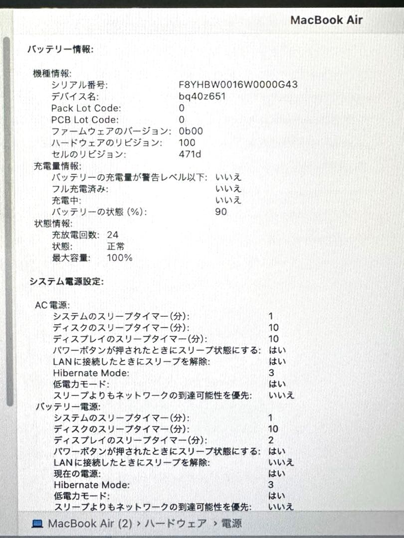 MacBook Air 13インチ M4チップ 256GB