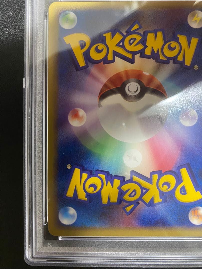 ナッシー PSA10 伝説の飛翔 052/082 ポケモンカード