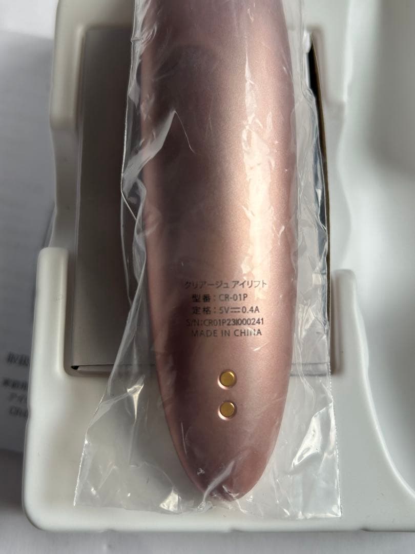 未使用 CREAGE [クリアージュ] アイリフト　目もとエステ・マッサージャー