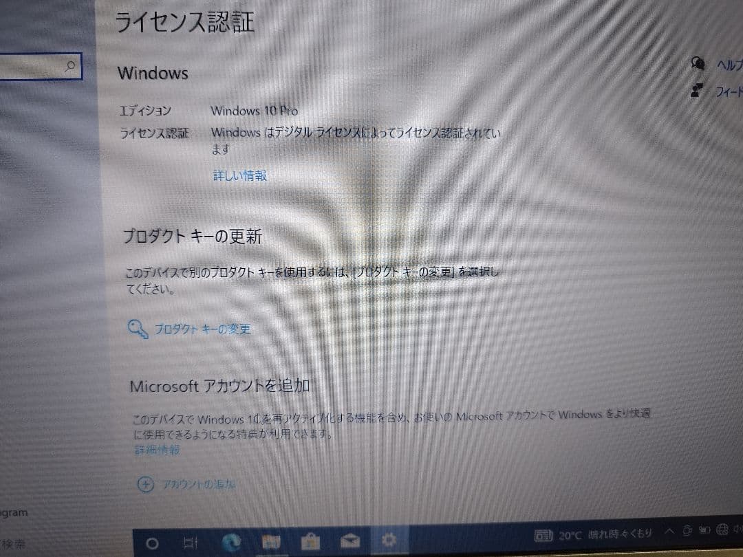 パナソニック　Let's note CF-LX4 （レッツノート）