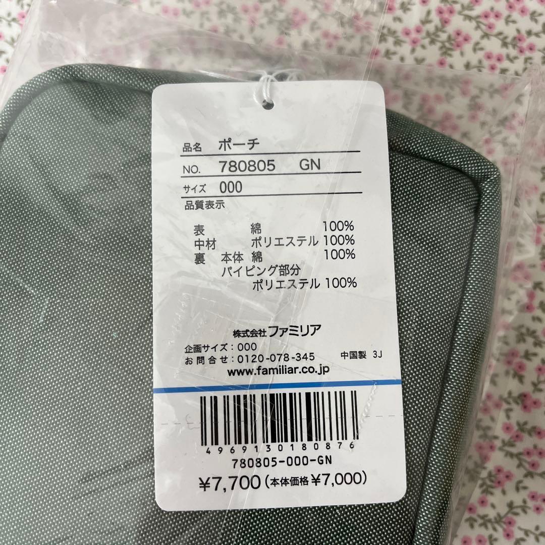 ファミリア　BEAMS 限定コラボ2024 ポーチ　完売品　レア　新品未使用