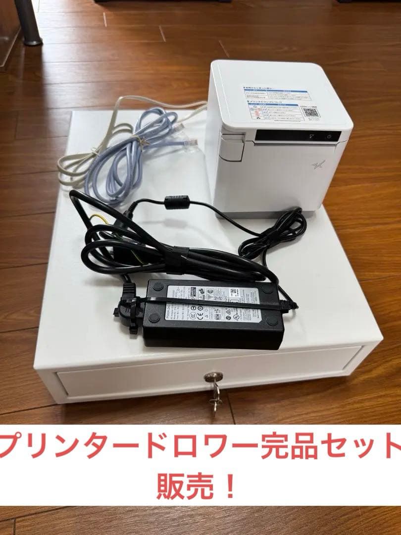 USENレジ MCP31LB ホワイトプリンターキャッシュドロワー付きセット