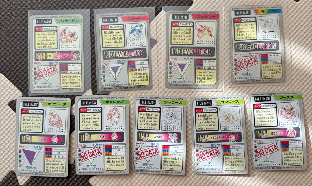 ポケモン カードダス 1997年 当時物 9枚セット まとめ売り