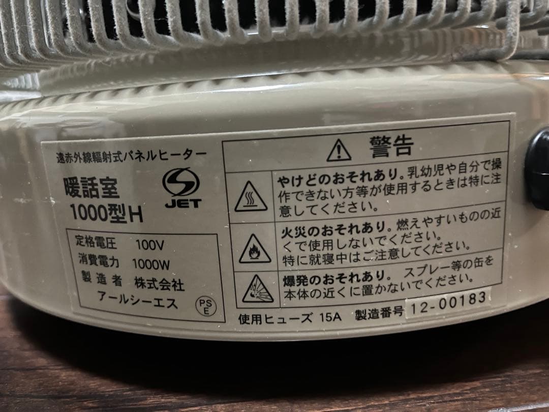 アールシーエス遠赤外線輻射式パネルヒーター