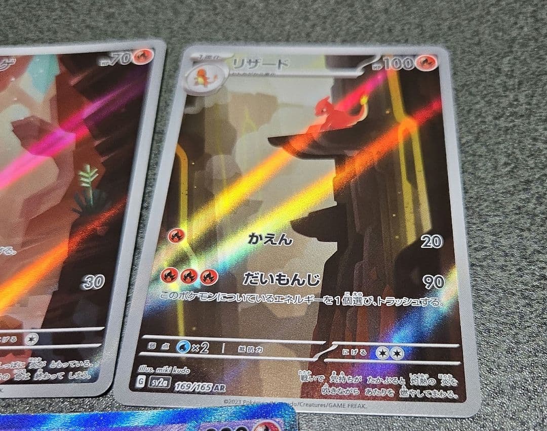 リザードンex sar ヒトカゲar リザードar 火曜日限定価格