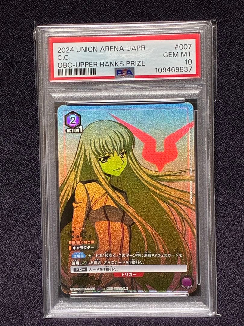 PSA10 C.C. ワンバトルカップ プロモ コードギアス ユニオンアリーナ