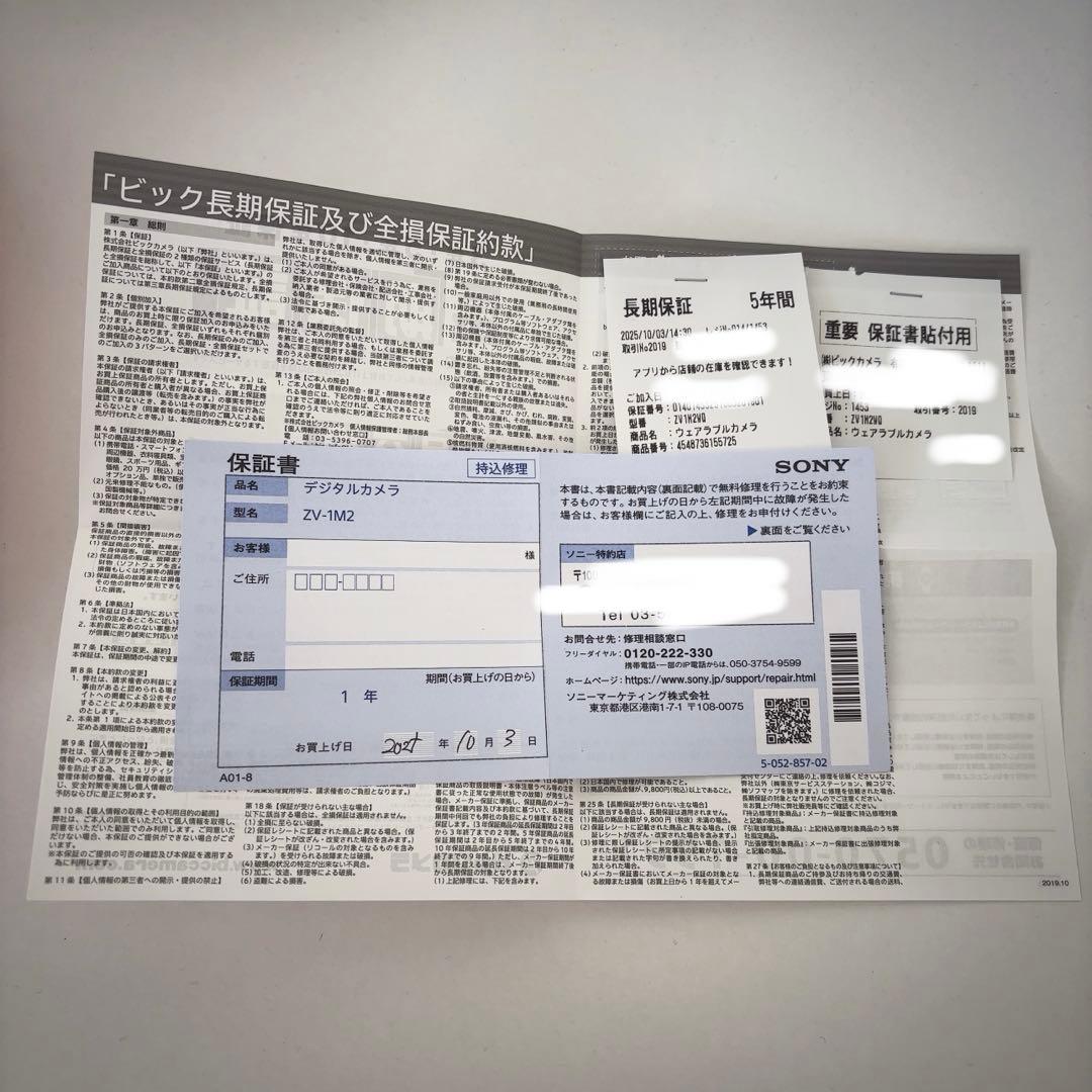 新品 SONY ZV-1Ⅱ ZV-1M2 デジタルカメラ 白vlogcam