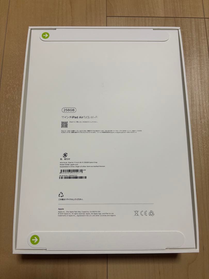 [新品未開封] iPad Air 11インチ (M3) 256GB