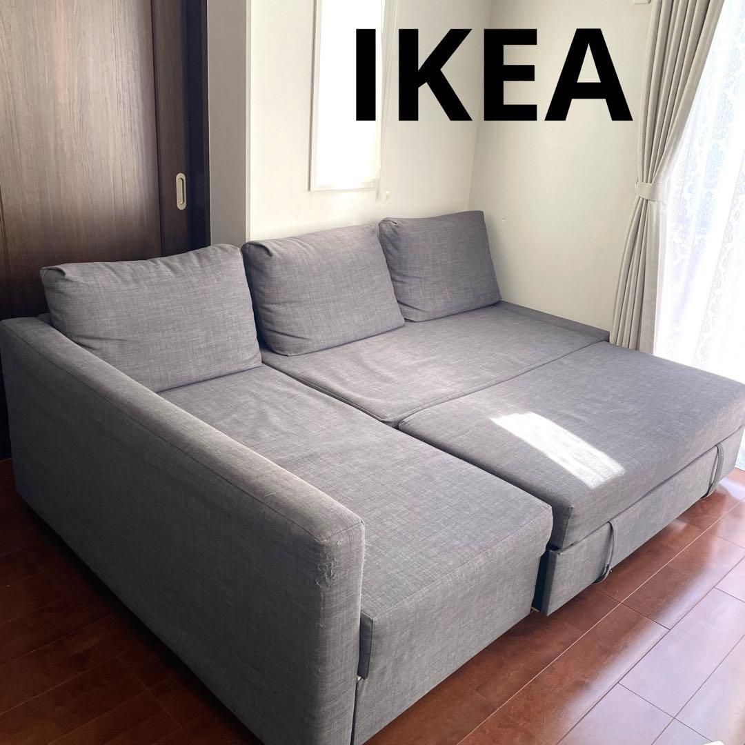 IKEA イケア　フリーヘーテン　ソファベッド　グレー
