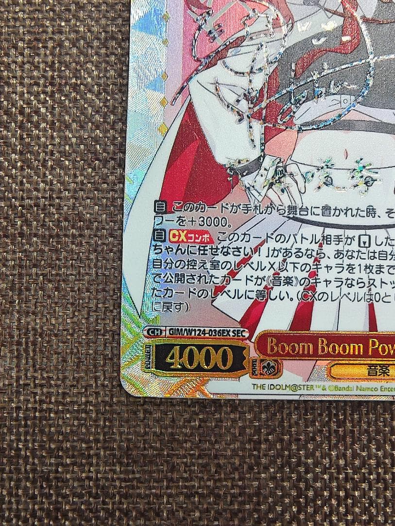 Boom Boom Pow 花海咲季　SEC サイン