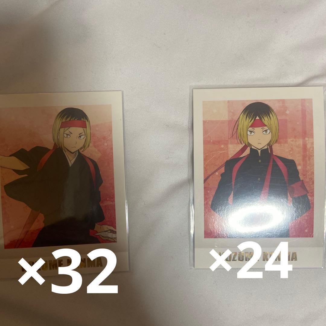 孤爪研磨　パシャこれ　まとめ売り