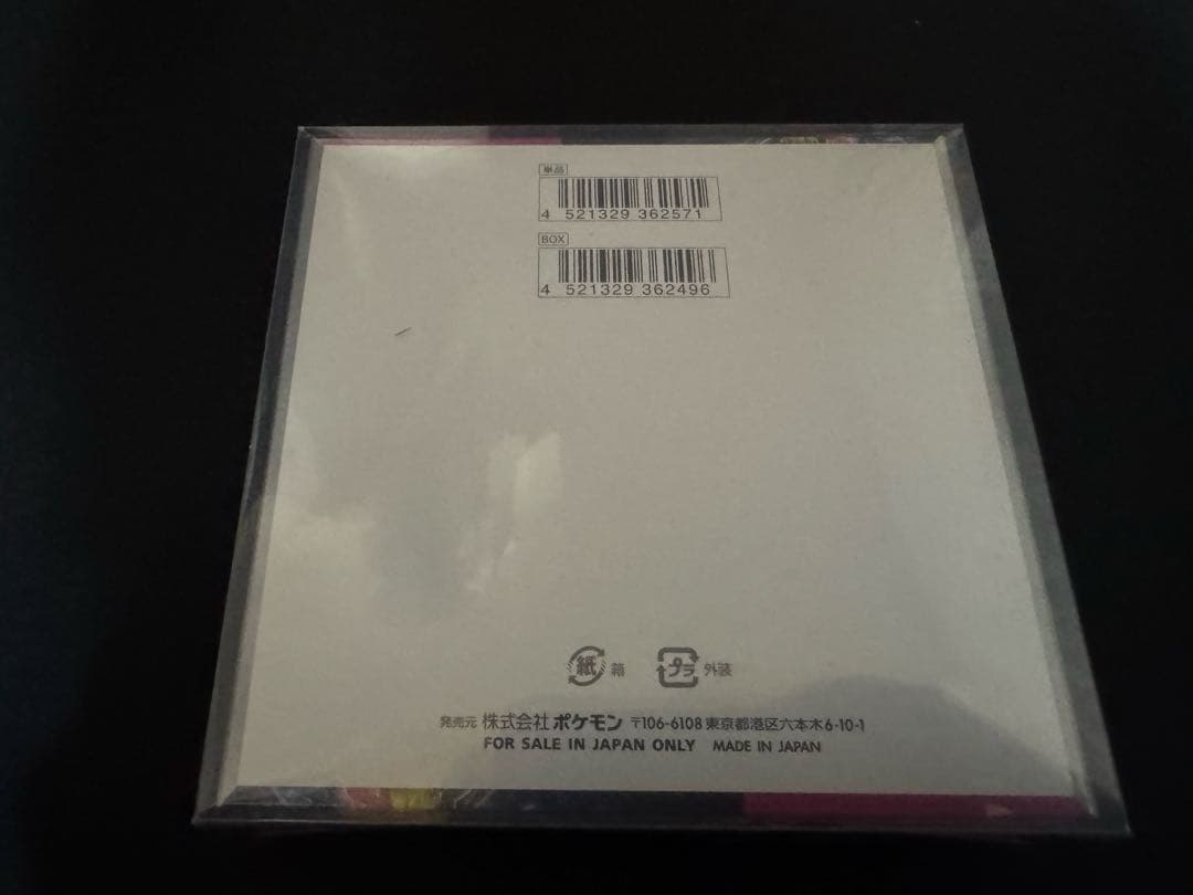 ポケモンカード ナイトワンダラー 未開封