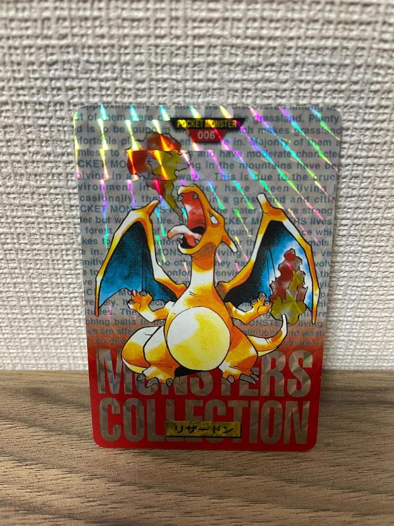 ポケモンカードダス リザードン 赤