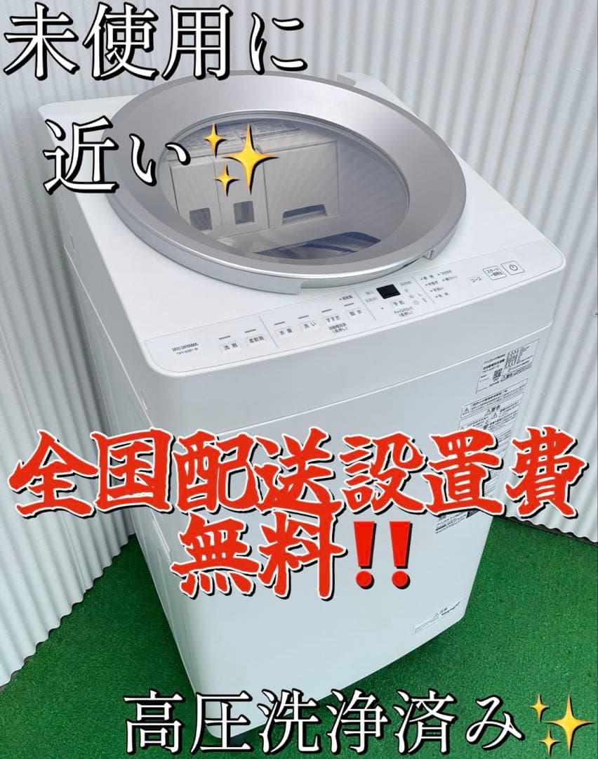 973アイリスオーヤマ OSH 6kg洗濯機 洗剤・柔軟剤自動投入機能付 高年式