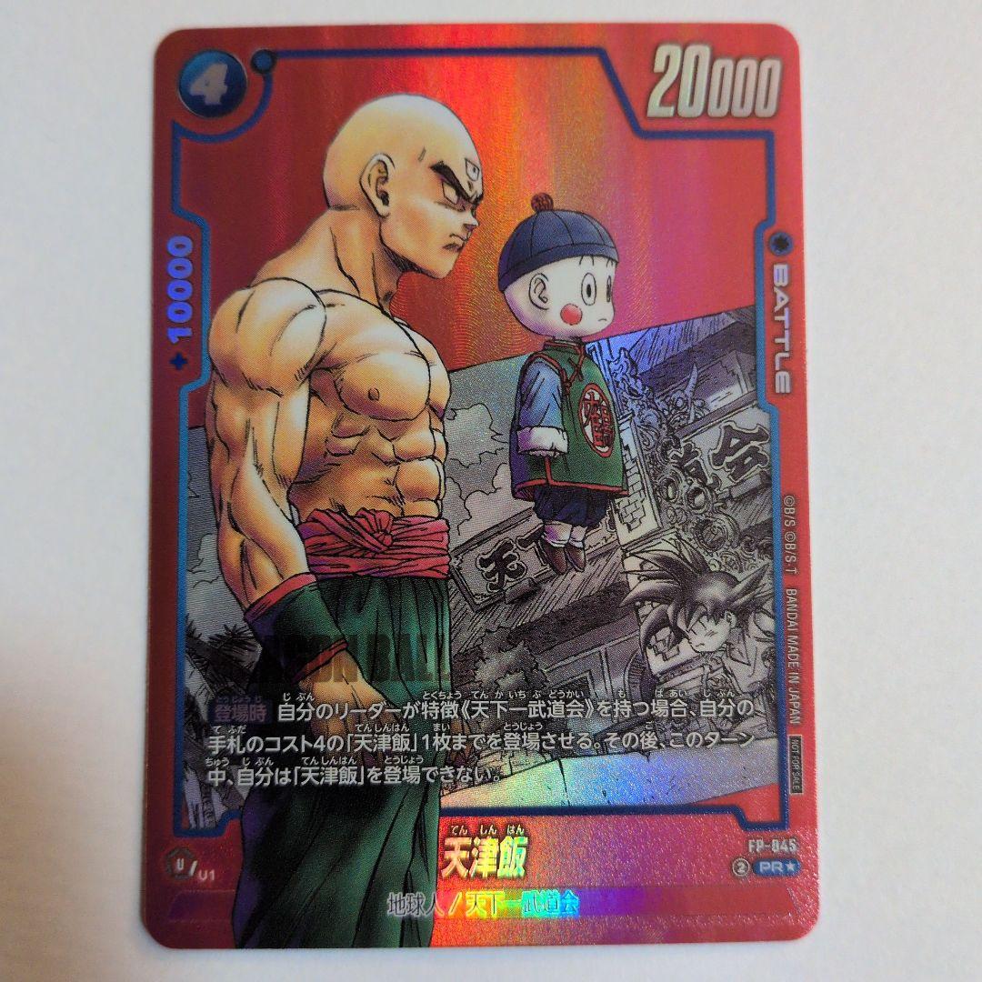 フュージョンワールド リミテッドパック セット