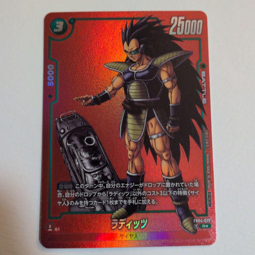 フュージョンワールド リミテッドパック セット