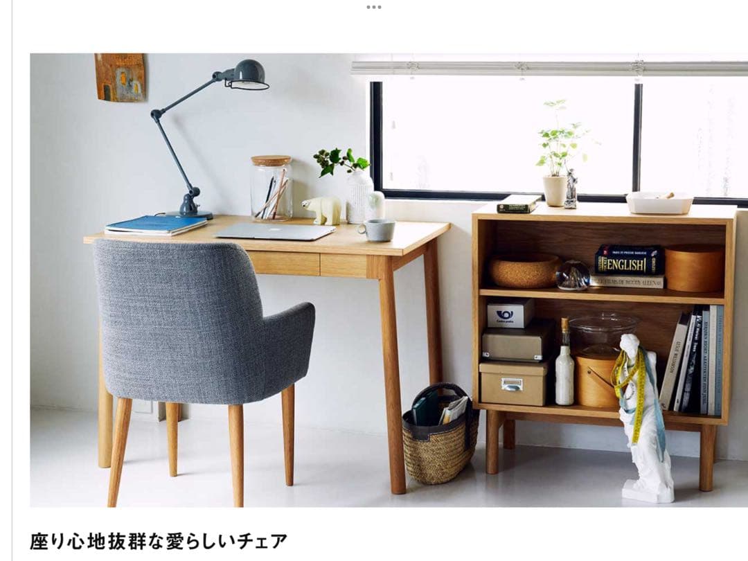 美品 IDEE リエーヴル アーム チェア グレー　無印良品