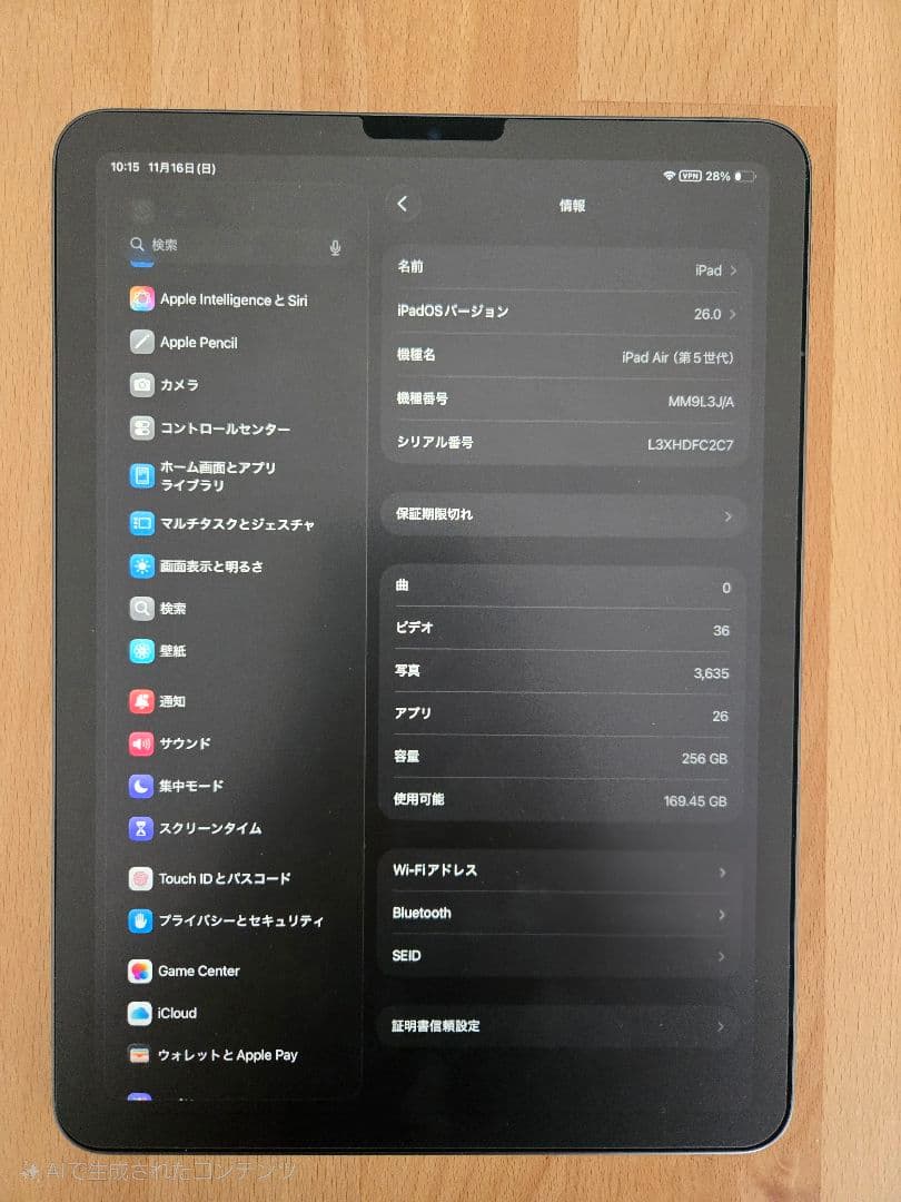 【中古】iPad　Air (第5世代) 256GB Wi-Fiモデル