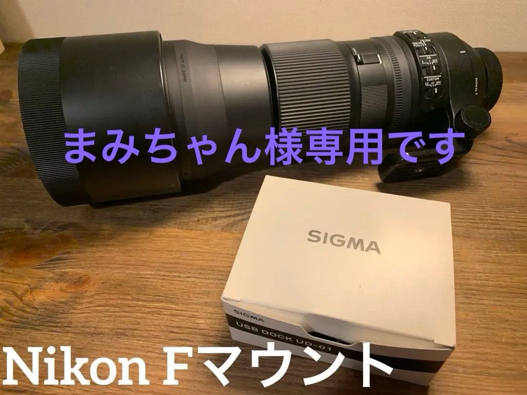 レンズ(ズーム) SIGMA 150-600 Contemporary F5-6.3 DG