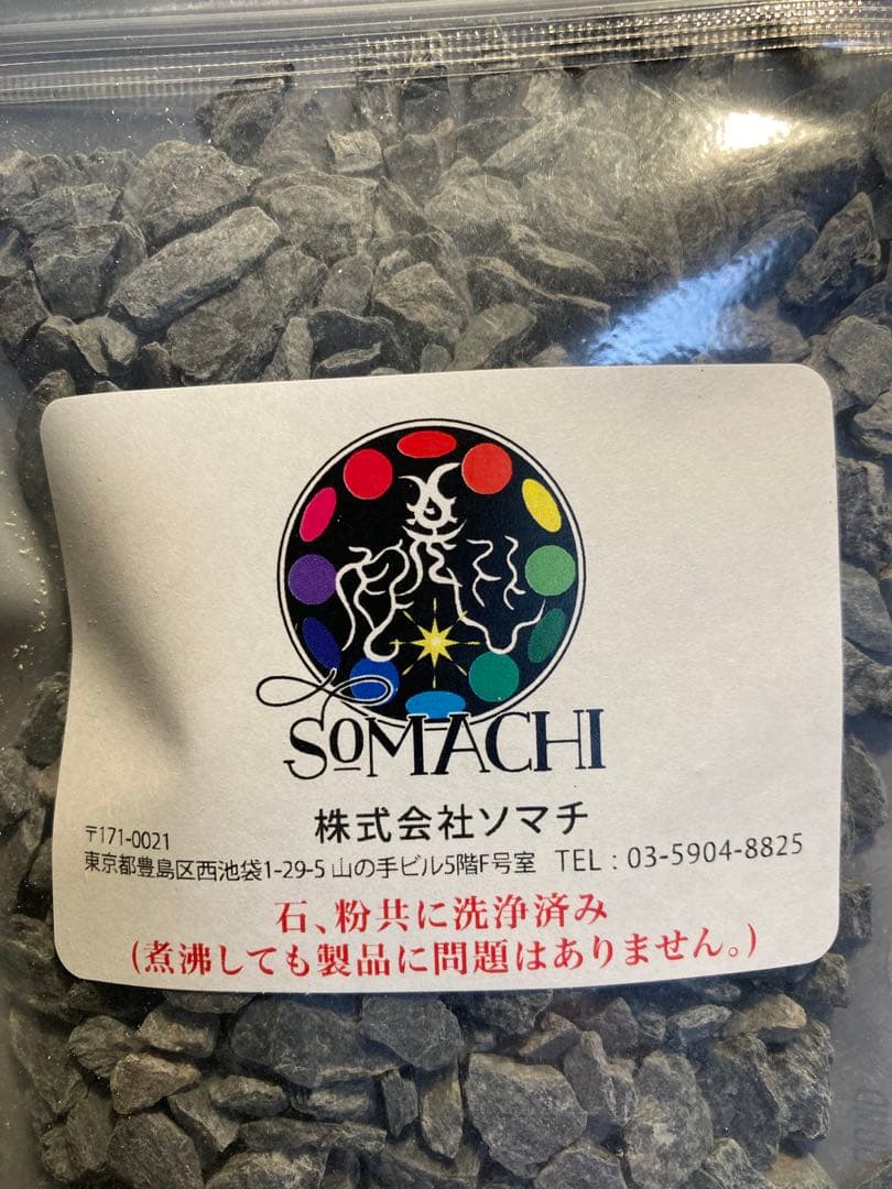 古代ソマチッド(石タイプ100g×4袋)