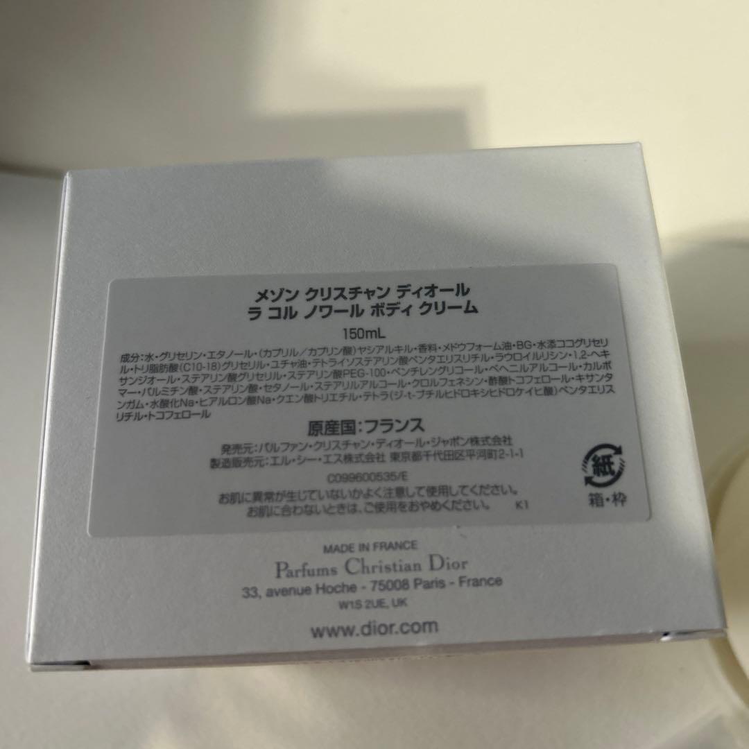 新品未使用　メゾンクリスチャンディオール　ラコルノワール　ボディクリーム