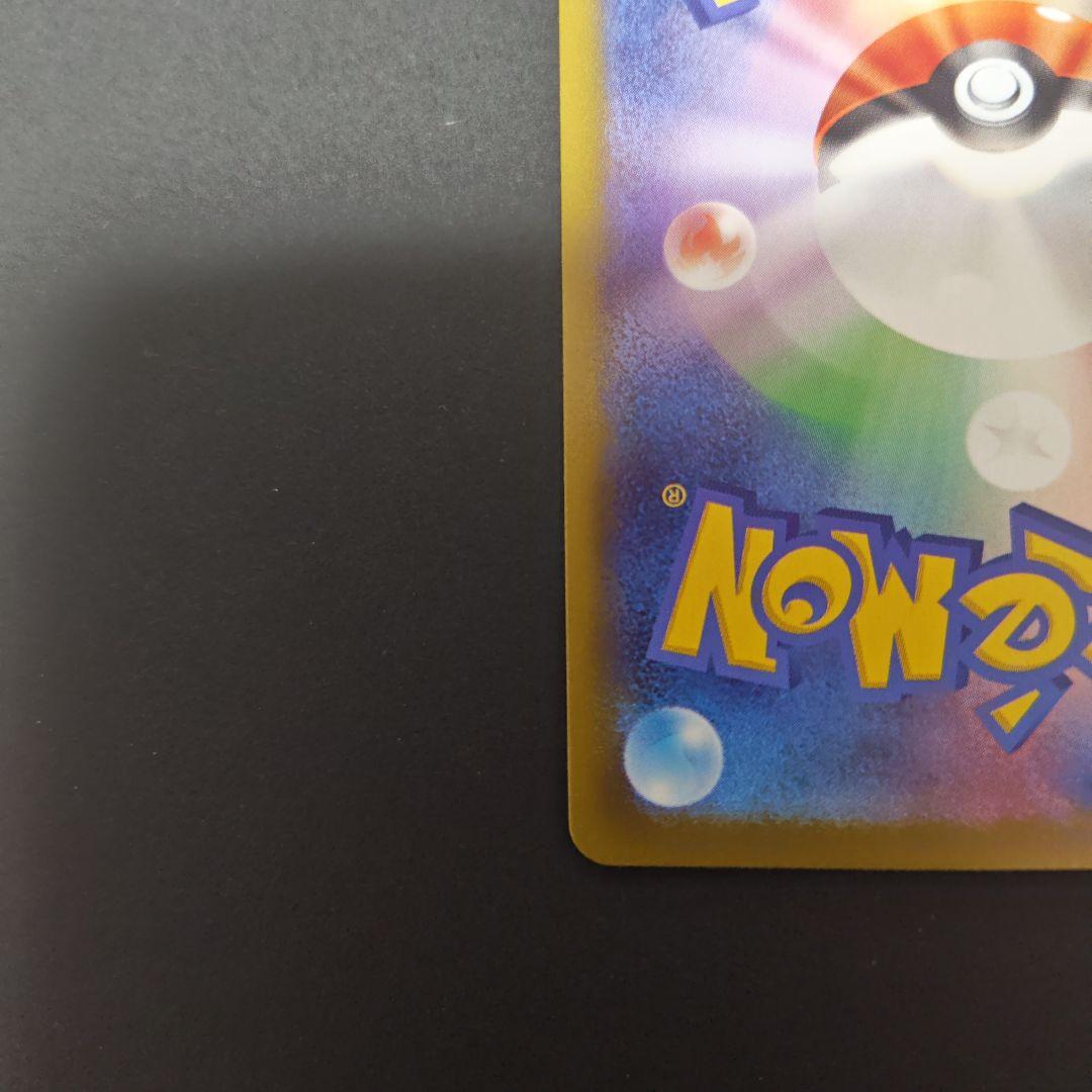 ポケモンカード　リーリエの決心　ＳＲ