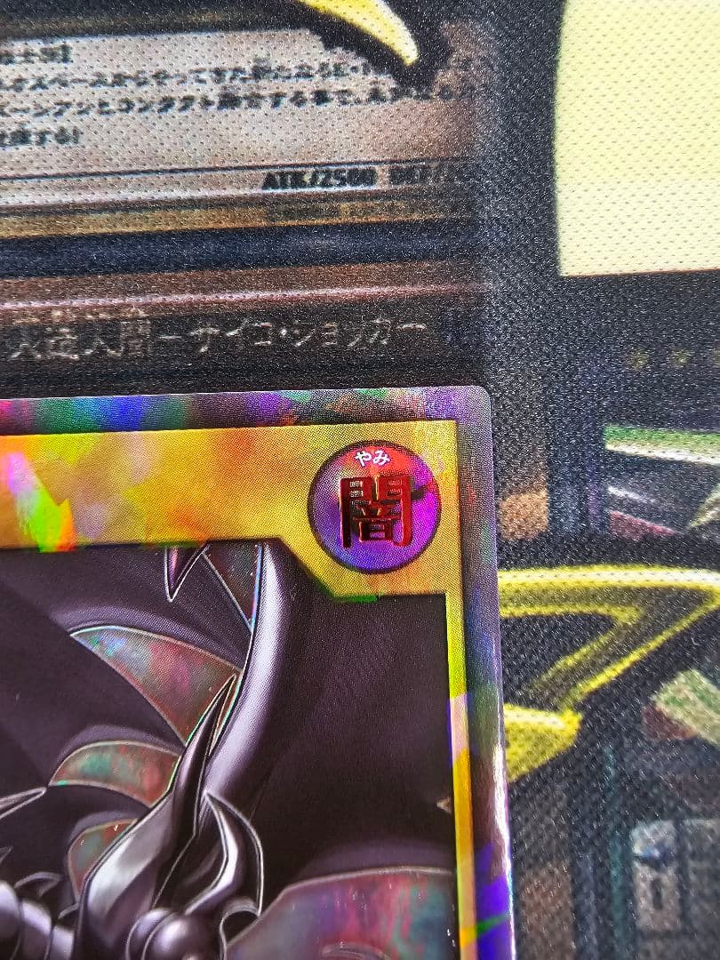 真紅眼の黒竜 ラッシュ レッド RED