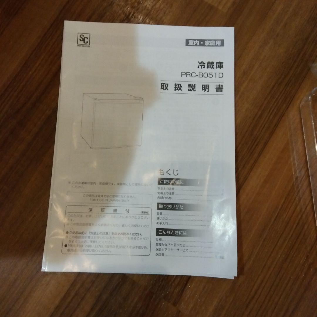 冷蔵庫 小型 46L 1ドア　2024年製