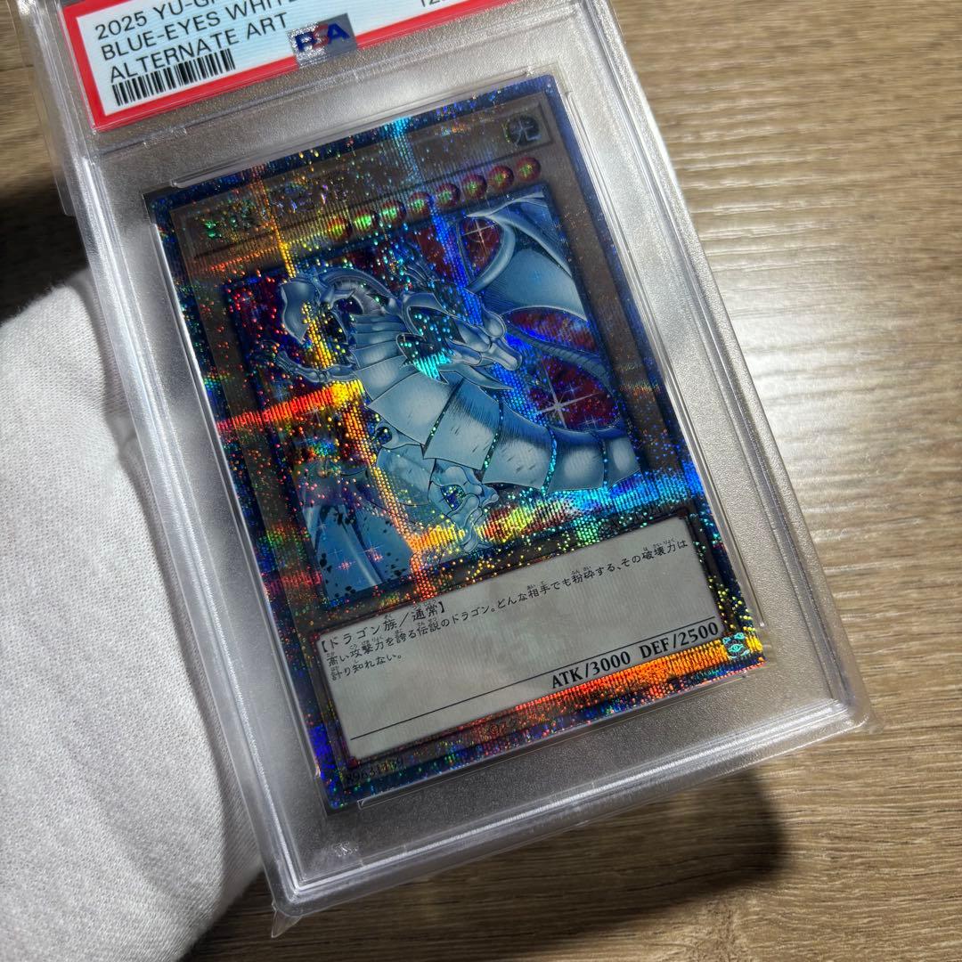 【 鑑定品 PSA10 】　極美品　五つ目　世界190枚　青眼の白龍　25th