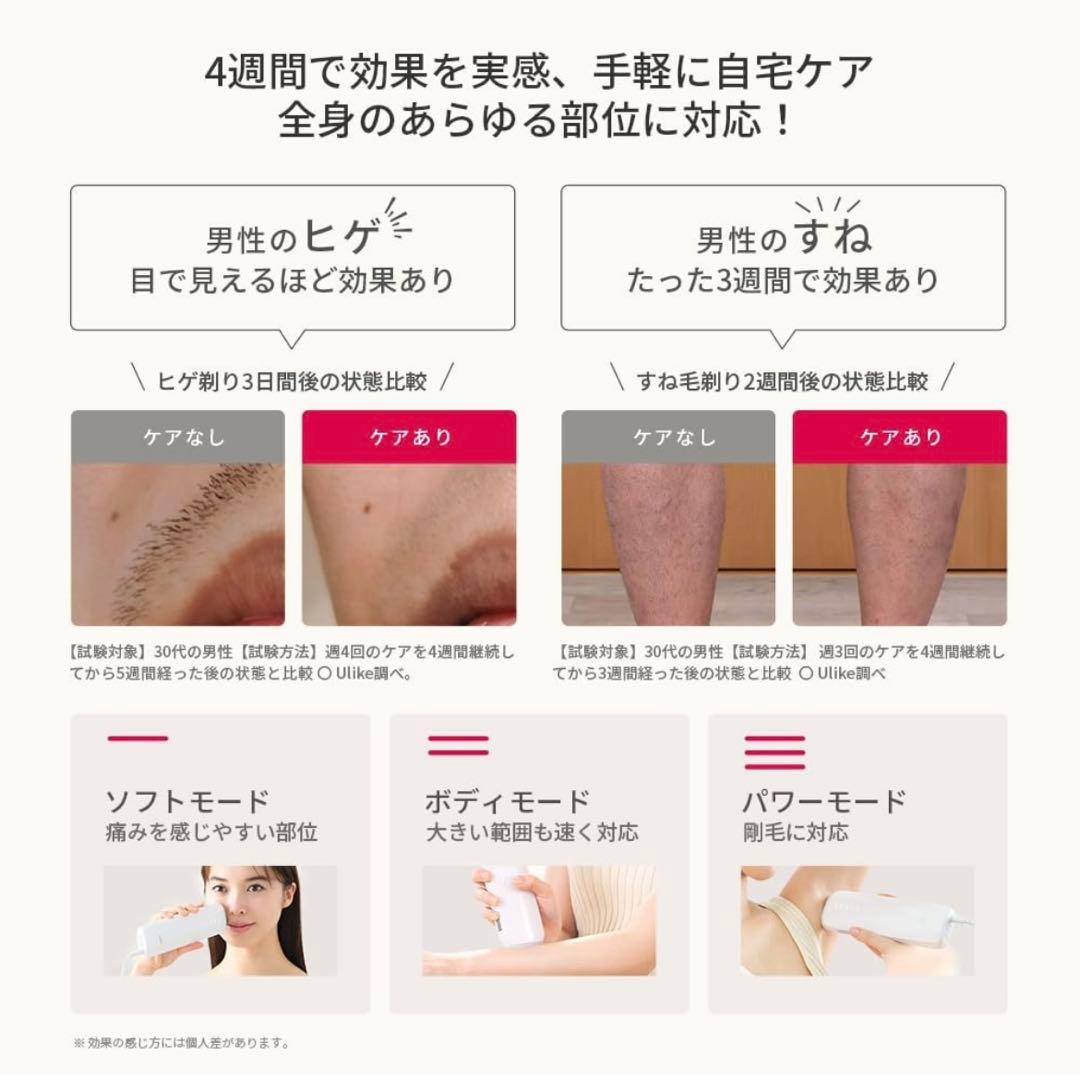 Ulike IPL脱毛器 Air3 ホワイトUI06WH ユーライク家庭用脱毛器