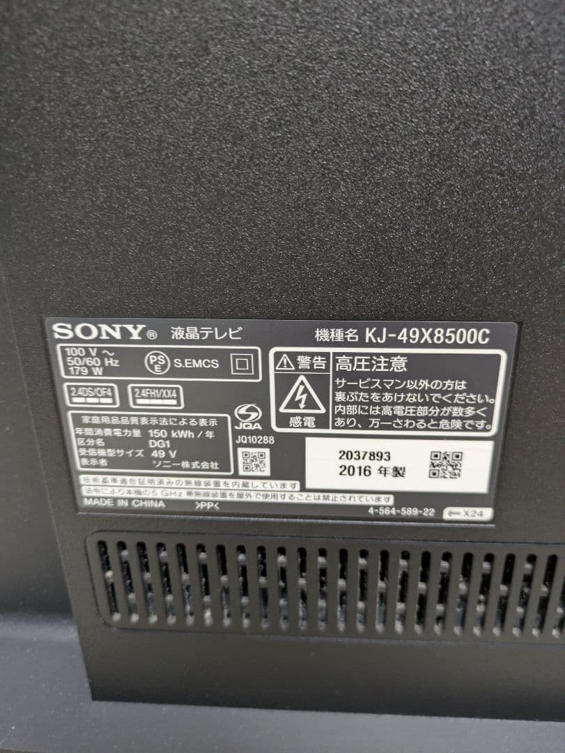 美品 49インチ 液晶テレビ KJ-49X8500C 4K 49型