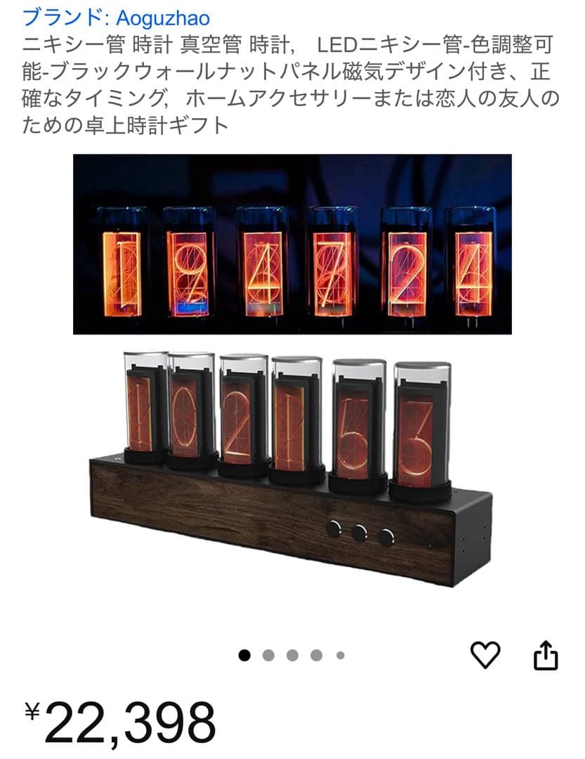 ニキシー管風置き時計