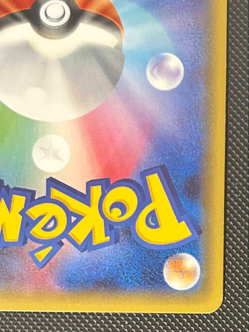 ニンフィアEX RR CP3 ポケキュンコレクション 026/032