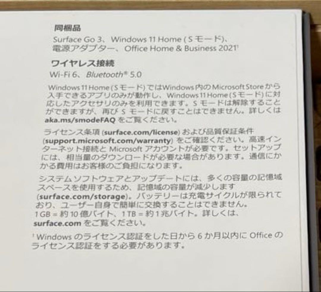 【値下げしました】Windowsタブレット本体 シルバー