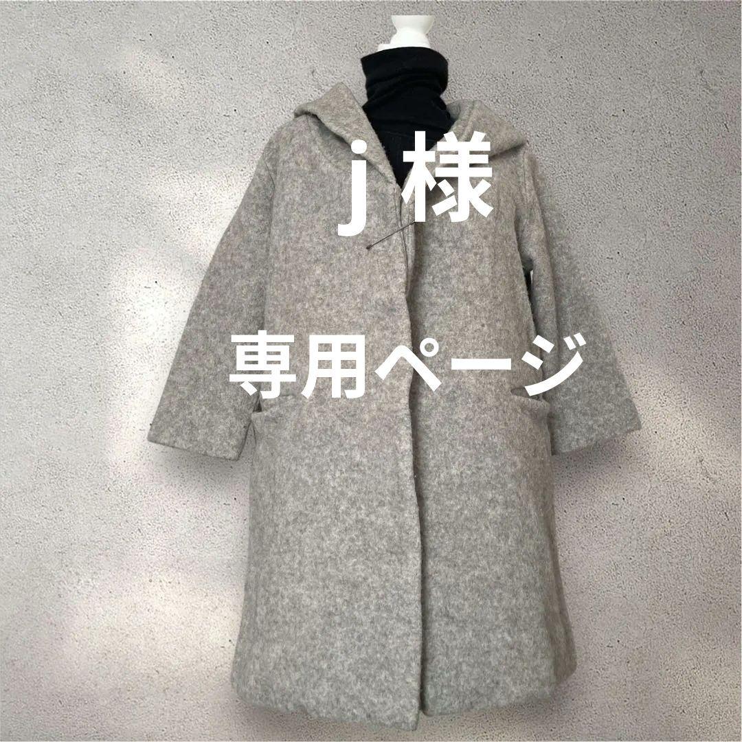 evam evaエヴァムエヴァ ウール フーデッドコート グレー 美品