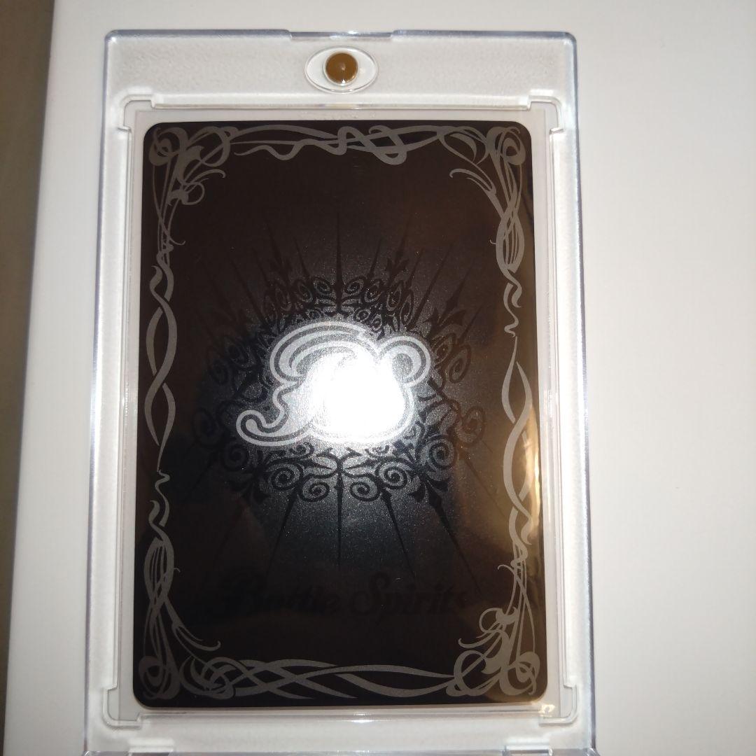 ［ずっと一緒に］レイ・オーバ バトルスピリッツ